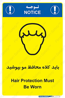  , حفاظت از , سر , کپ , 