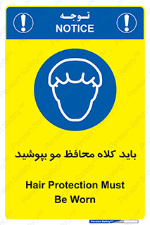  , حفاظت از , سر , کپ , 