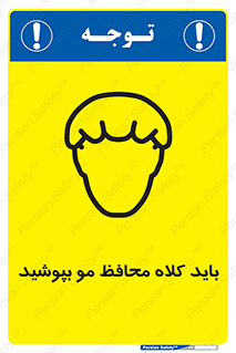  , حفاظت از , سر , کپ , 