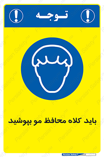  , حفاظت از , سر , کپ , 