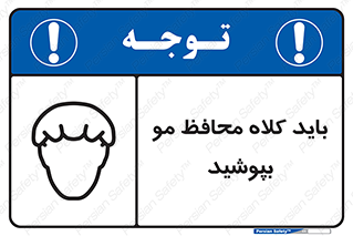  , حفاظت از , سر , کپ , 