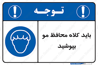  , حفاظت از , سر , کپ , 