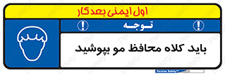  , حفاظت از , سر , کپ , 
