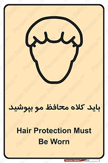  , حفاظت از , سر , کپ , 