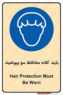  , حفاظت از , سر , کپ , 