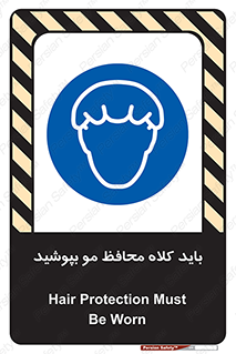  , حفاظت از , سر , کپ , 