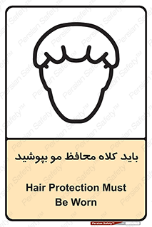  , حفاظت از , سر , کپ , 