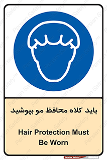  , حفاظت از , سر , کپ , 
