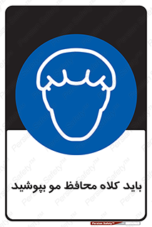  , حفاظت از , سر , کپ , 