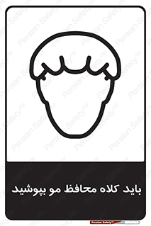  , حفاظت از , سر , کپ , 