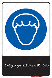 , حفاظت از , سر , کپ , 
