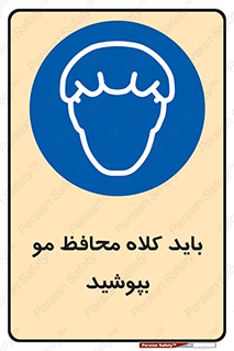  , حفاظت از , سر , کپ , 