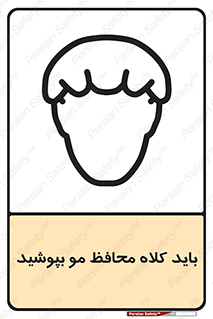  , حفاظت از , سر , کپ , 
