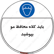  , حفاظت از , سر , کپ , 