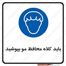  , حفاظت از , سر , کپ , 