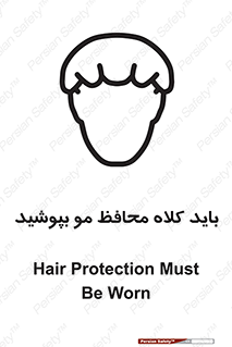  , حفاظت از , سر , کپ , 