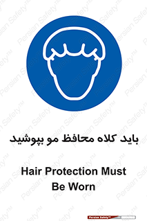  , حفاظت از , سر , کپ , 
