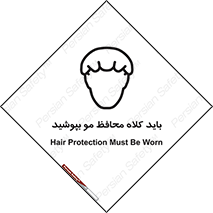  , حفاظت از , سر , کپ , 
