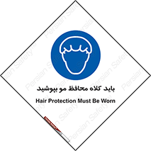  , حفاظت از , سر , کپ , 