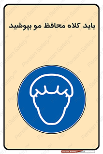  , حفاظت از , سر , کپ , 