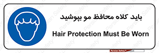  , حفاظت از , سر , کپ , 