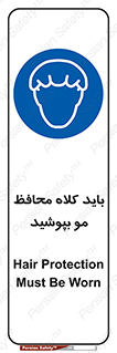  , حفاظت از , سر , کپ , 