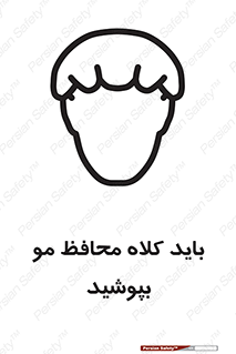  , حفاظت از , سر , کپ , 