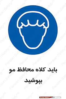  , حفاظت از , سر , کپ , 