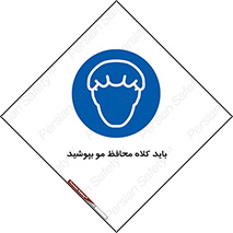  , حفاظت از , سر , کپ , 