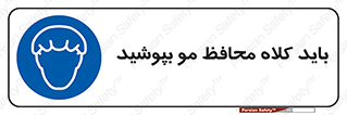  , حفاظت از , سر , کپ , 