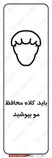  , حفاظت از , سر , کپ , 