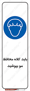  , حفاظت از , سر , کپ , 