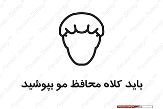  , حفاظت از , سر , کپ , 