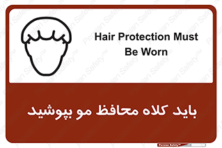  , حفاظت از , سر , کپ , 
