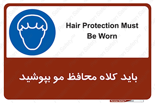  , حفاظت از , سر , کپ , 