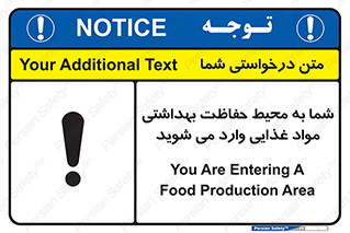 , ورود به , محل , محافظت , نظافت , عبور , تردد , 