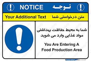  , ورود به , محل , محافظت , نظافت , عبور , تردد , 