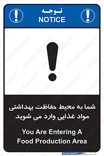  , ورود به , محل , محافظت , نظافت , عبور , تردد , 