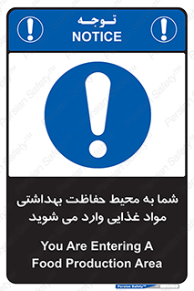  , ورود به , محل , محافظت , نظافت , عبور , تردد , 