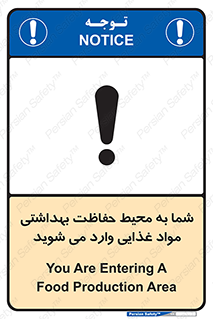  , ورود به , محل , محافظت , نظافت , عبور , تردد , 