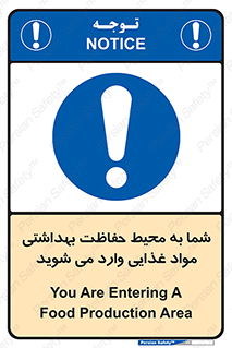  , ورود به , محل , محافظت , نظافت , عبور , تردد , 