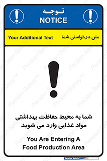  , ورود به , محل , محافظت , نظافت , عبور , تردد , 