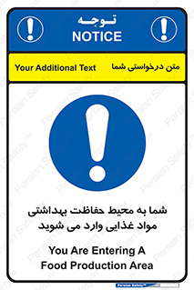  , ورود به , محل , محافظت , نظافت , عبور , تردد , 