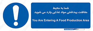 , ورود به , محل , محافظت , نظافت , عبور , تردد , 