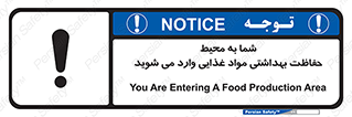  , ورود به , محل , محافظت , نظافت , عبور , تردد , 