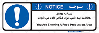  , ورود به , محل , محافظت , نظافت , عبور , تردد , 