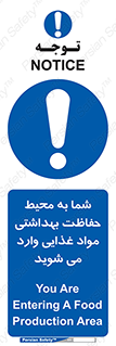  , ورود به , محل , محافظت , نظافت , عبور , تردد , 