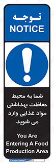 , ورود به , محل , محافظت , نظافت , عبور , تردد , 