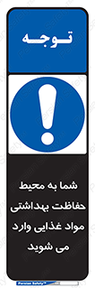  , ورود به , محل , محافظت , نظافت , عبور , تردد , 
