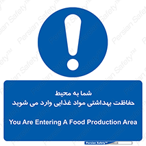  , ورود به , محل , محافظت , نظافت , عبور , تردد , 